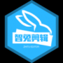 智兔剪輯軟件