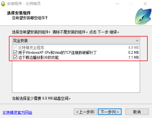 比特精靈