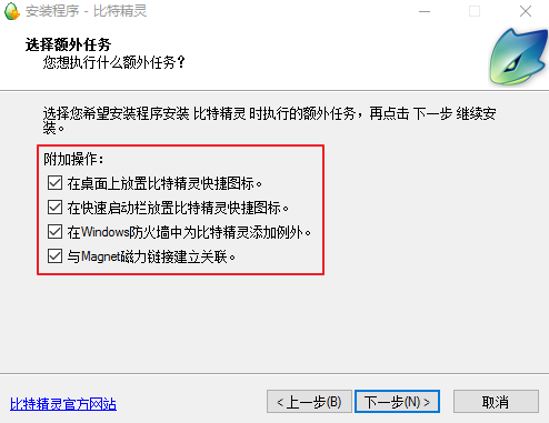 比特精靈