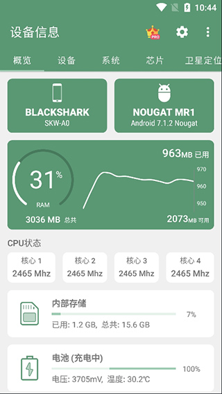設(shè)備信息by流舟