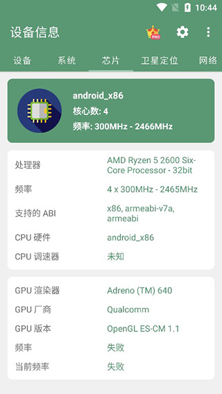 設(shè)備信息by流舟