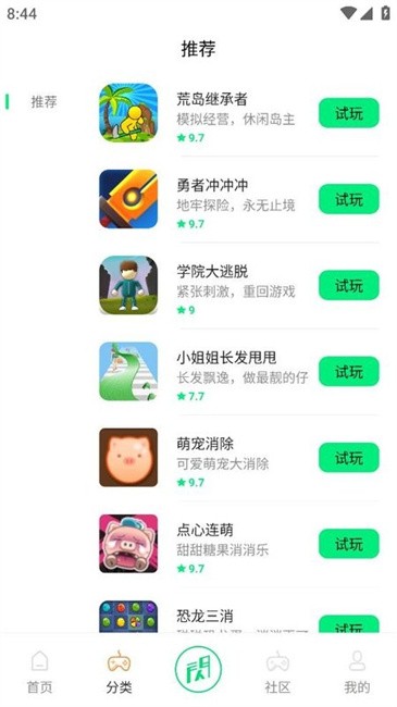 游閃小游戲