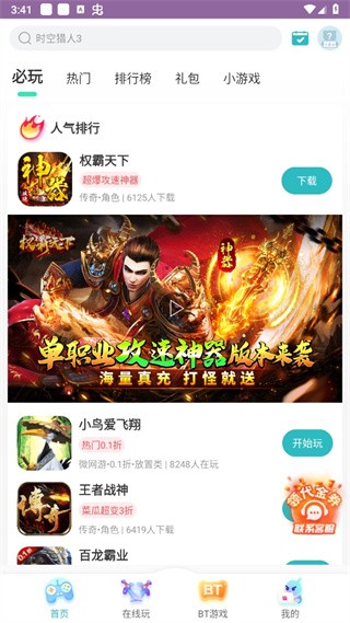 7724游戲盒