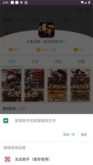 7724游戲盒