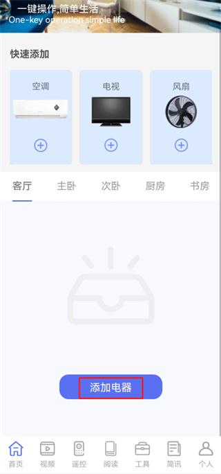 魔百盒遙控器