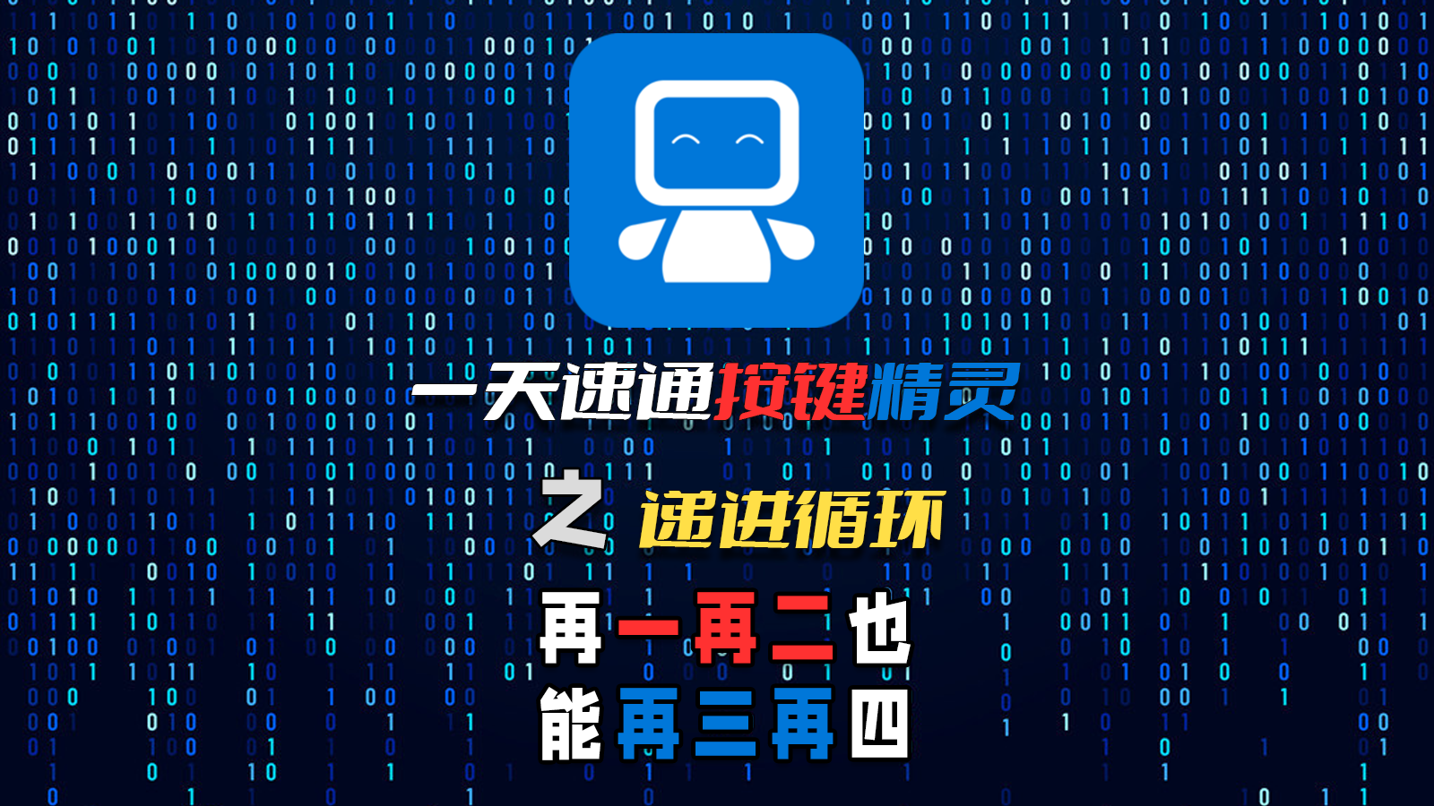 按鍵精靈各種版本大全-按鍵精靈全部版本集合-按鍵精靈軟件版本下載