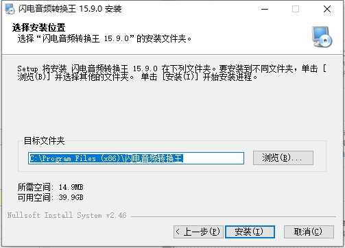 閃電音頻轉換王