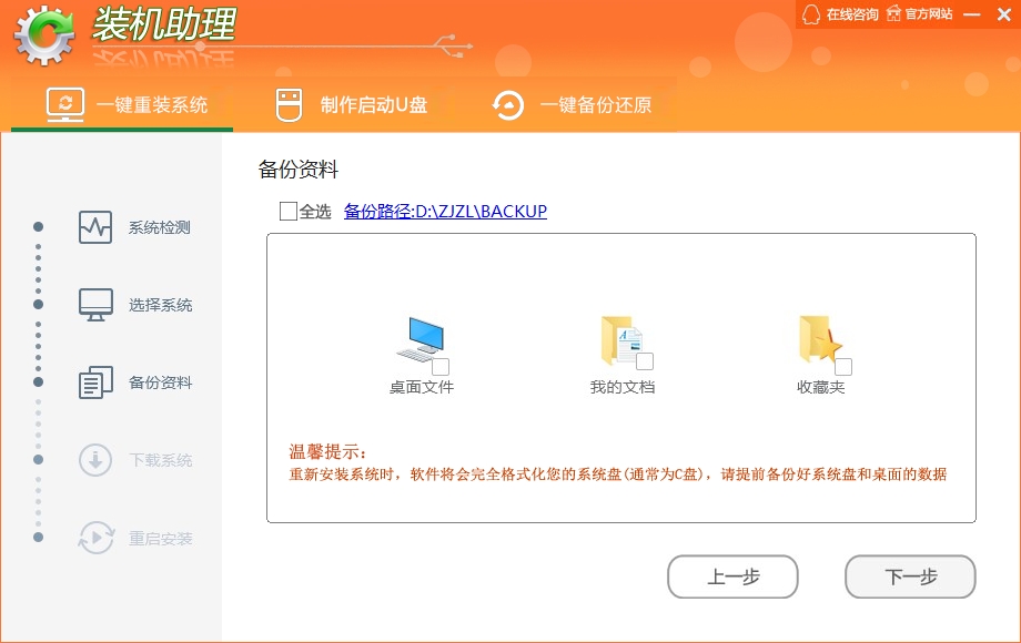 裝機助理