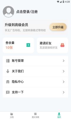 貝殼PDF