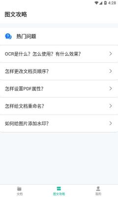 貝殼PDF