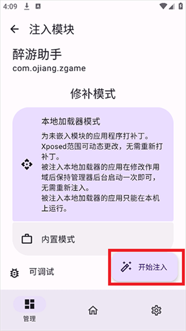 ONPatch