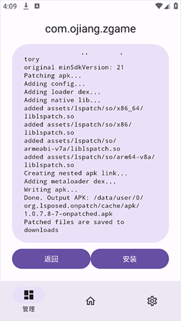 ONPatch