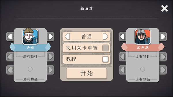 游戲攻略截圖2