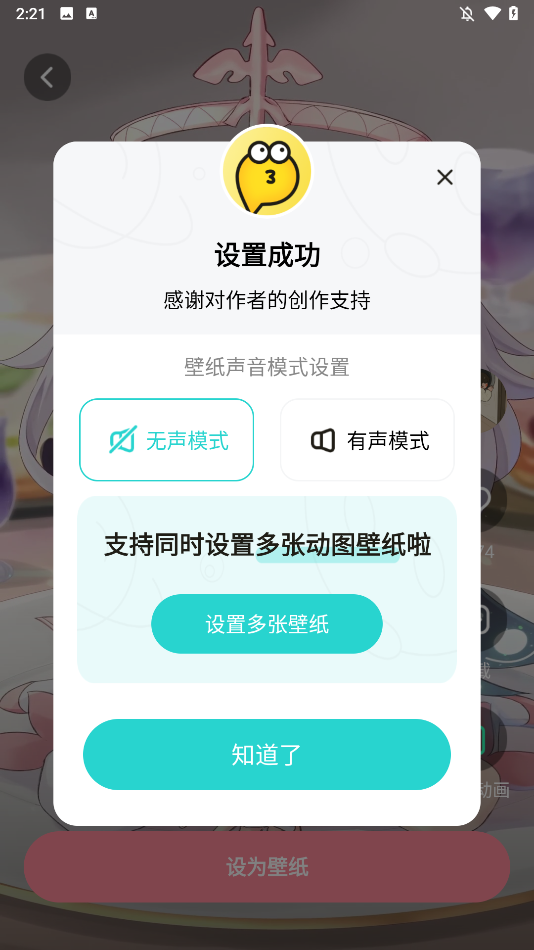 草莓壁紙