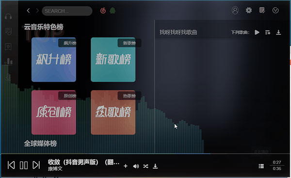 soso音樂