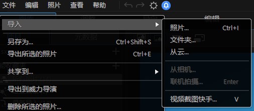 相片大師