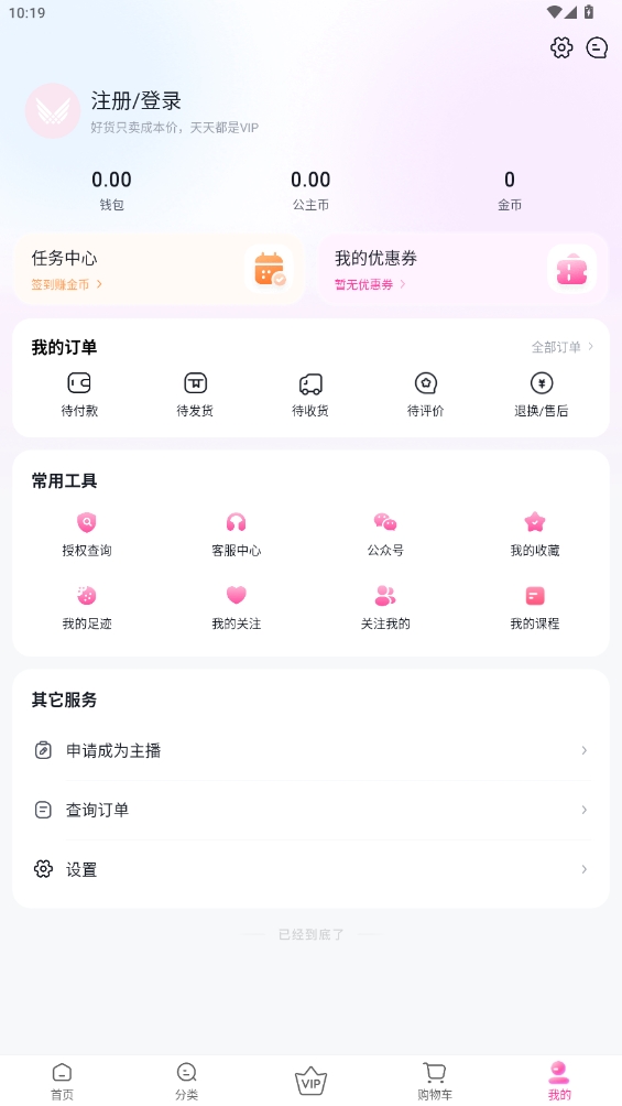 公主購