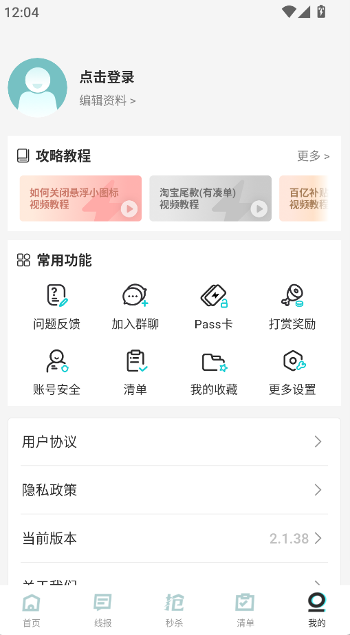 快快搶