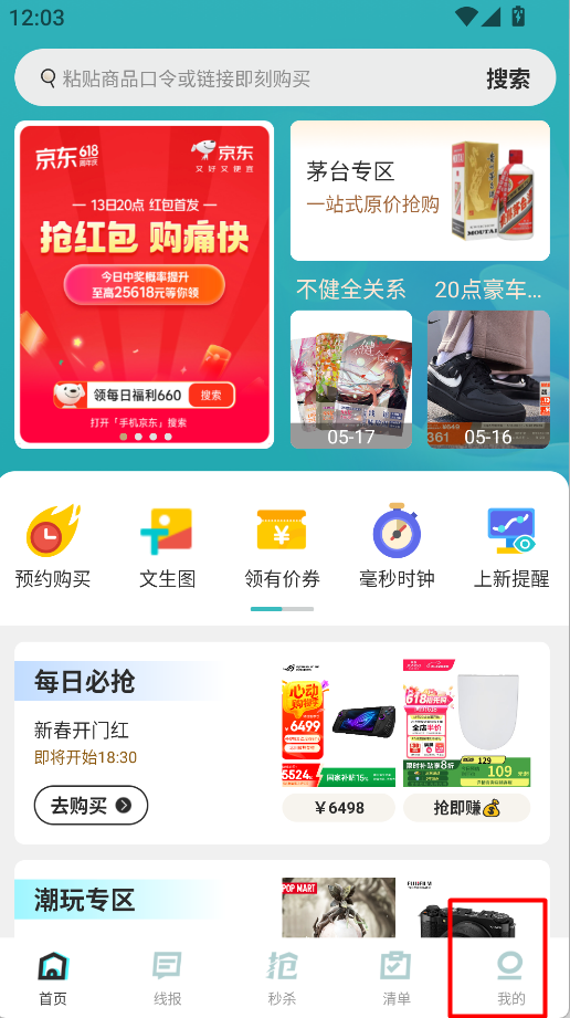 快快搶