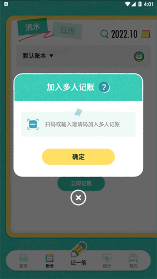 阿柴記賬
