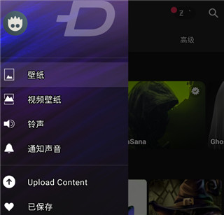 Zedge壁紙