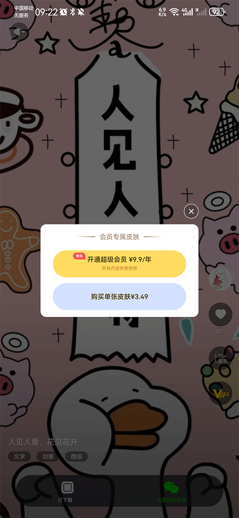 動(dòng)動(dòng)壁紙
