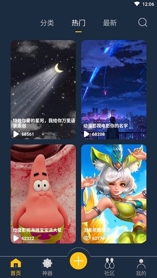 動(dòng)態(tài)壁紙制作