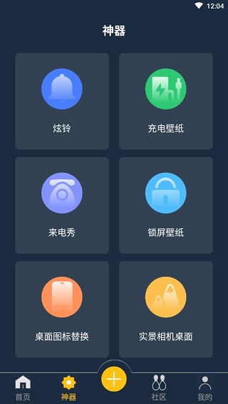 動(dòng)態(tài)壁紙制作
