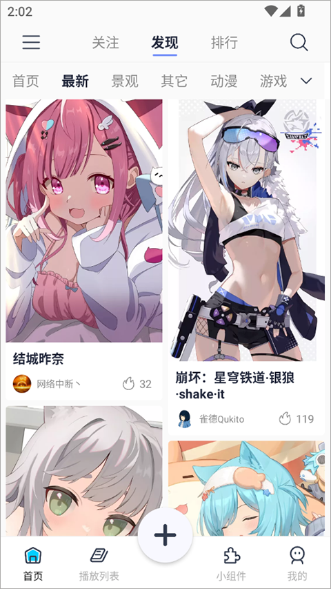 星咩視頻壁紙