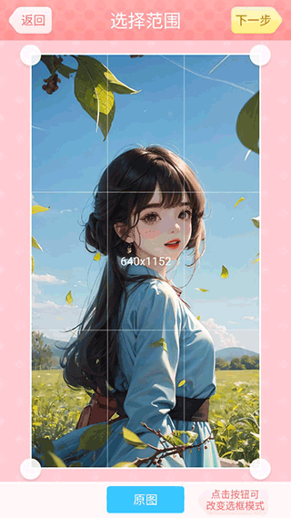 美圖貼貼