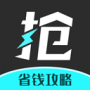 快快搶