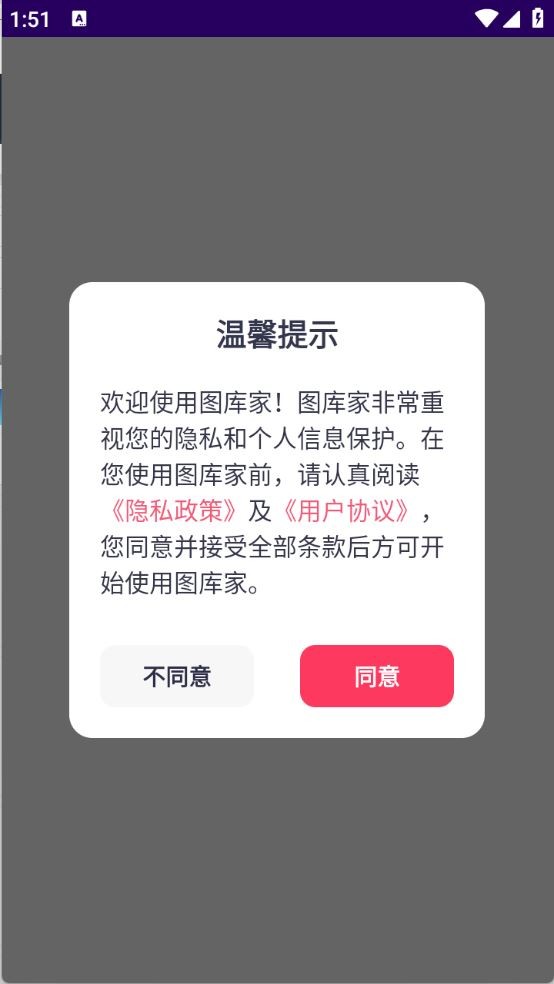 圖庫家