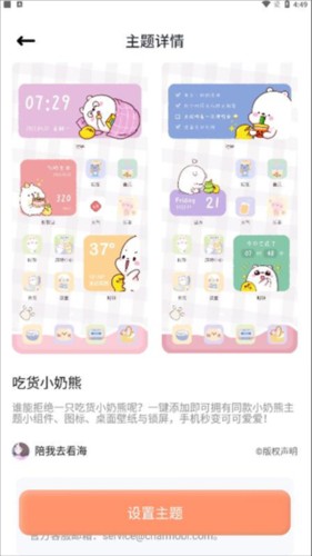 戀戀小組件