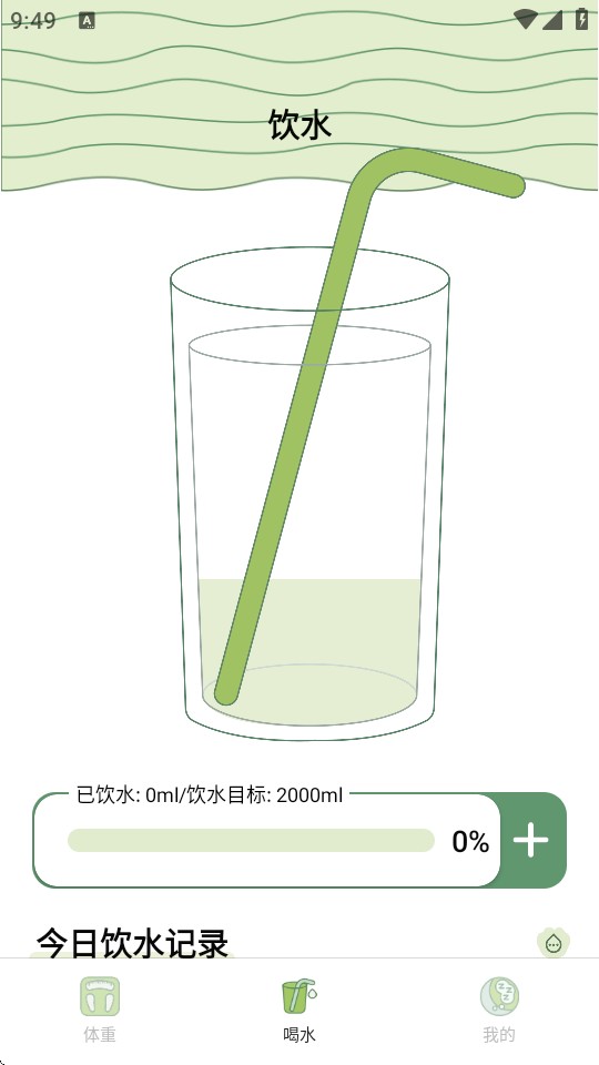 愛伴體重精靈