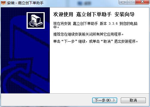 嘉立創(chuàng)下單助手