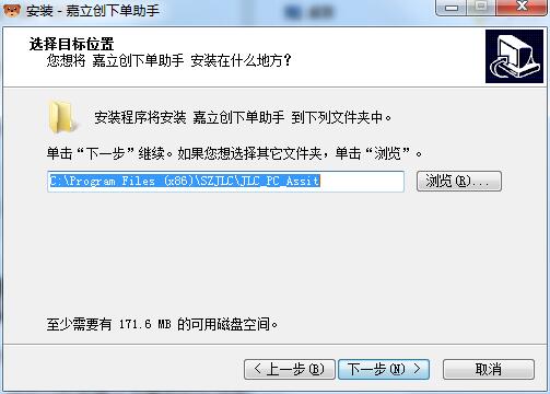 嘉立創(chuàng)下單助手