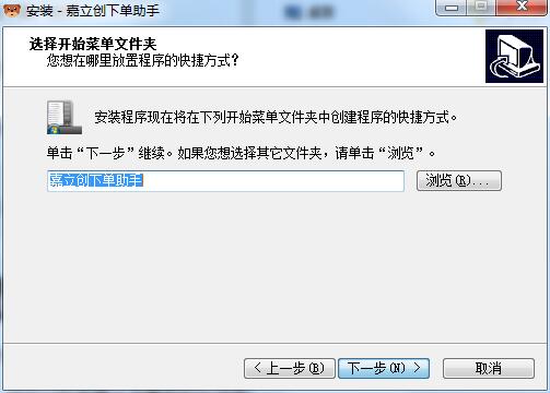 嘉立創(chuàng)下單助手