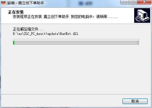嘉立創(chuàng)下單助手