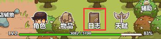 艾人的冒險官方正版