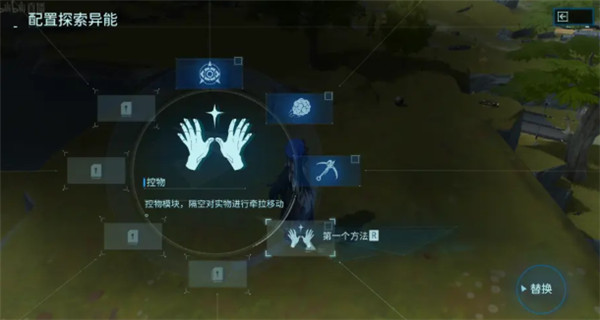 游戲攻略截圖2