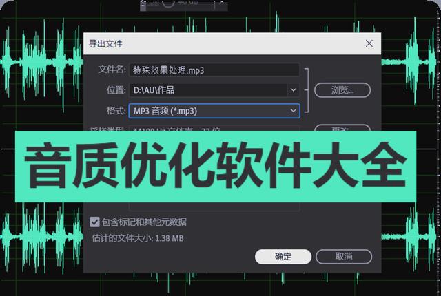 音效增強軟件下載安裝-音質優(yōu)化軟件大全-提升音質的軟件推薦