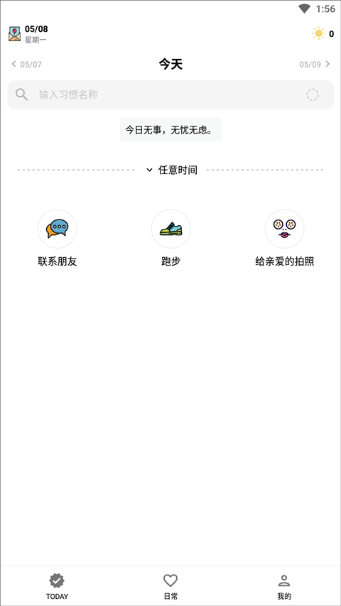 小日常打卡