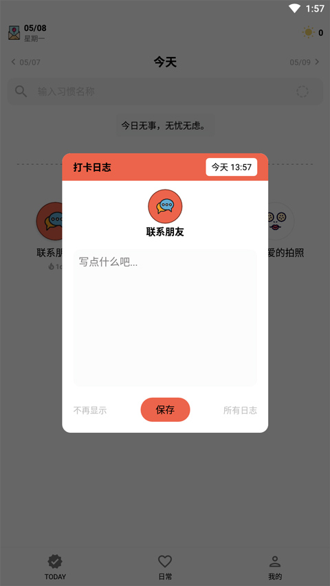 小日常打卡