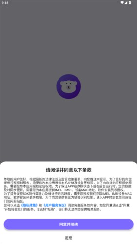 指北旅行