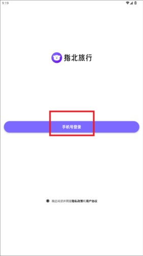 指北旅行