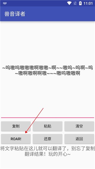 獸音譯者