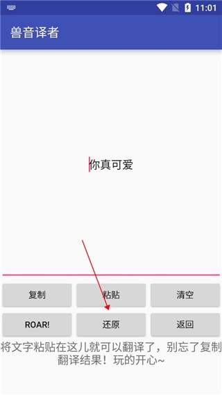 獸音譯者