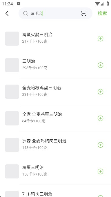 熱量減脂計(jì)算