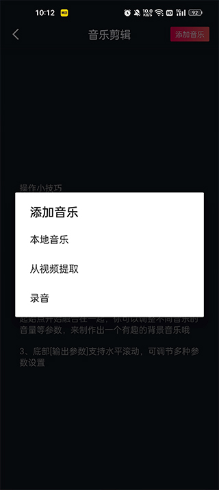 鈴聲剪輯