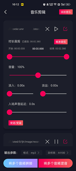 鈴聲剪輯